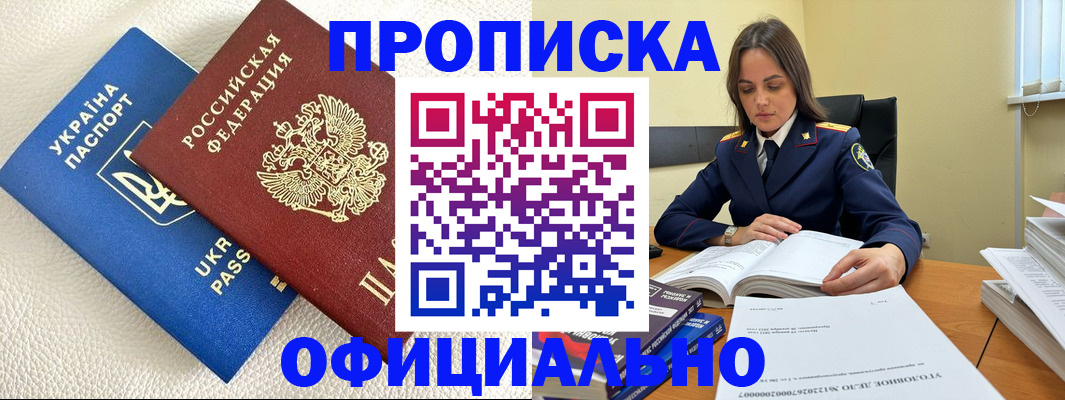 прописка поиск в Сургуте