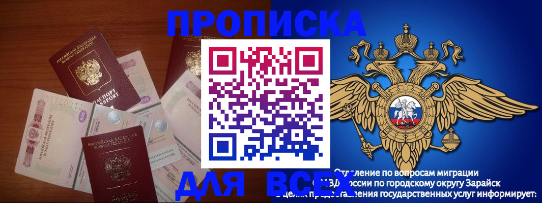 временная прописка в Сургуте